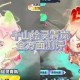清明节蛋仔派对出的皮肤 青团，清明节 皮肤
