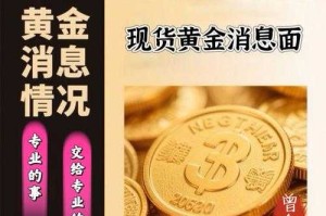 现货黄金交易平台排名-正规安全黄金投资交易网站推荐