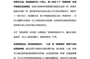 菜鸟也能变大神：教你如何在《魔兽世界》中生存下去