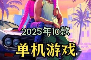 2025年最火网络游戏推荐：十大好玩又热门的网游排行榜