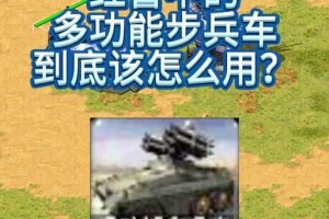 游戏技巧分享：如何玩转红警之坦克风暴？