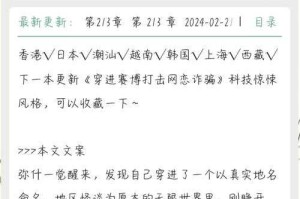 渣女撩汉系统NPC攻略：轻松捕获男神心