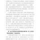 以下是对该停运公告的深度分析和优化建议：