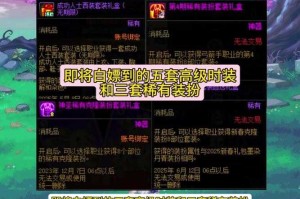 DNF三国套装2025年全解析：老玩家抢购热因