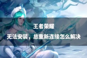 清耀王者荣耀 技能，荣耀，英雄