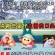 没玩蛋仔派对主播能玩吗 主播，观众，能玩