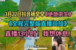 淼淼直播绝地求生了吗是哪一集，游戏 直播 绝地