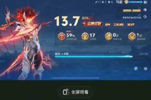 清逸王者荣耀马超怎么获得