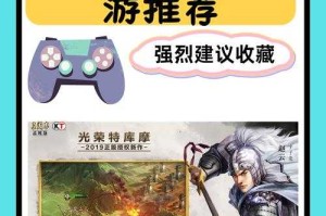 三国志6威力加强版下载安卓中文版v1.0-经典策略手游