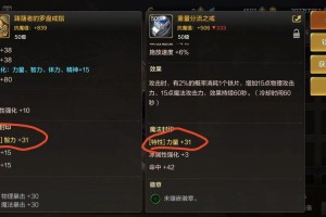 深渊领主的装备强化：如何提升装备的耐久性和攻击力