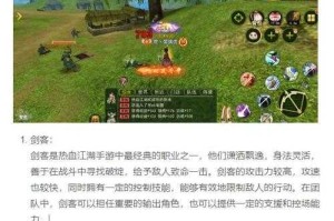 清扬江湖热血江湖副本攻略：如何选择适合的副本和策略