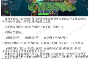 深度剖析：dota全球赛制下的装备选择策略
