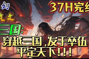《三国：开局收服西凉铁骑，打造无敌铁骑军团》
