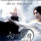 《白蛇传奇》2025策略布局与资源管理