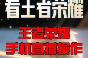 清夜王者荣耀在哪直播的，直播，荣耀，清夜