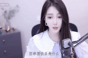 深情小怡和平精英