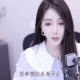 深情小怡和平精英