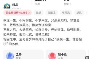 深度探索《一世之尊》中的修仙之旅