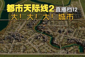 城市天际线有几个版本？各版本区别与购买指南