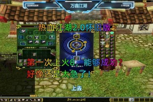 深度剖析江湖热血邪枪绝技助力玩家快速成长