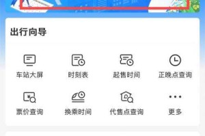 如何在12306火车票订票官网预订学生火车票？