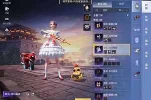 清纯录和平精英