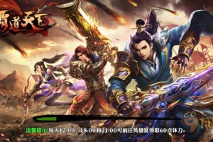 《霸道：剑灵觉醒》评测：听说玩这游戏可以上天