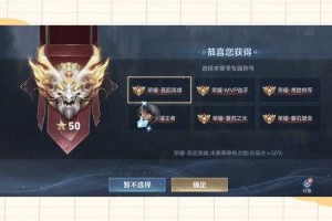 混上荣耀王者的称号 系统，荣耀 突然