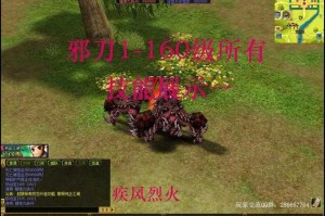 热血江湖2025邪刀级武器实战全攻略