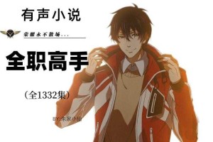 《全职高手电影2025：荣耀巅峰之战，叶修传奇再燃大银幕》