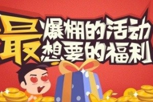 《3D坦克争霸2》登陆即送5元代金券