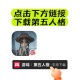 渠道服第五人格平台