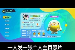 添加蛋仔派对照片怎么设置 相册，设置，相册