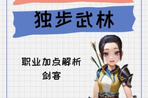 清扬江湖热血江湖战斗技巧攻略：如何提高战斗效率和胜率