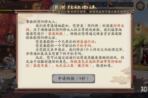 渠道服转官服的阴阳师怎么卖，渠道，阴阳师 账号