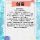 热血江湖灵魂觉醒高级技巧：精通游戏中的体质提升策略