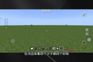 混凝土转化我的世界