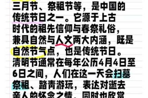 清明节扫墓祭祖习俗与踏青活动指南