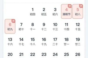 清明节每年日期固定吗？