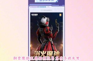 清皇后和平精英