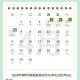 清明节具体日期是哪天？2024年清明时间