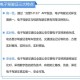 如何顺利申请电子驾驶证？详细步骤及注意事项