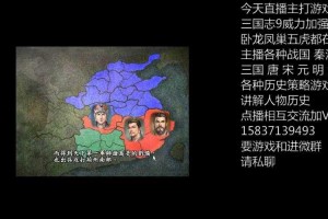 三国志9威力加强版下载_中文最新版安卓版免费安装