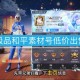 清华大学游戏战队和平精英