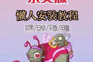 人类大战僵尸最新版下载-安卓-IOS官方正版安装包获取