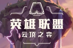 云顶之弈s8娑娜主c阵容搭配_1