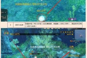 逆水寒手游深海之友省力通关与隐藏技巧（2025最新）