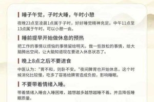 深度放松的5大健康益处