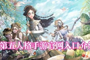 清舟第五人格官网，第五 页面，官网
