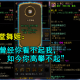 《DNF》2025天堂舞姬套系攻速暴击毕业装解析